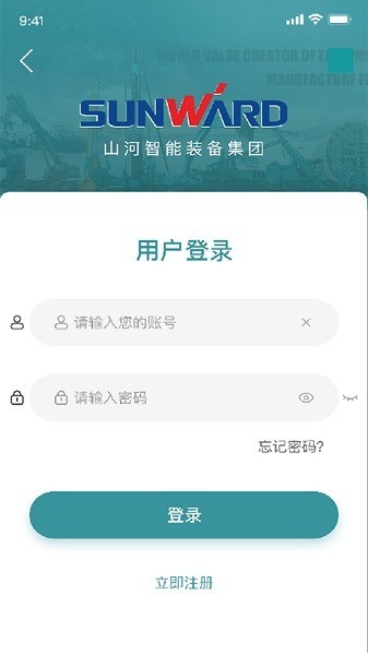 山河祥云官方版v2.9.1安卓版