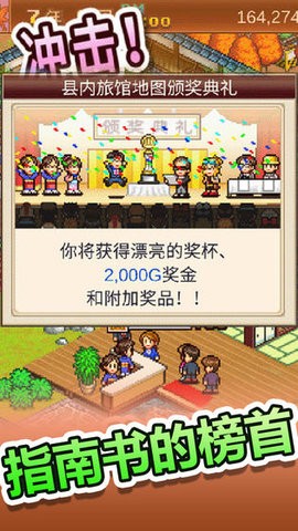 温泉物语2debug版本v1.2.0 安卓版