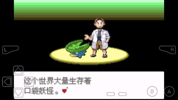 口袋妖怪末日血族gbav1.0 安卓版