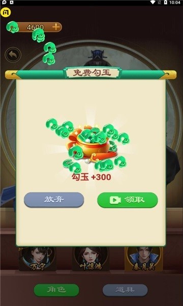 万宁五子棋2免广告v1.4.1 安卓版