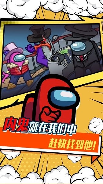 太空狼人杀模拟器v1.04 安卓版