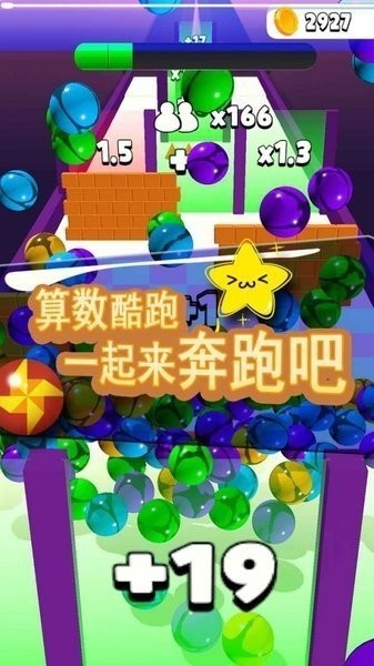 玻璃球跑酷v1.0.1 安卓版