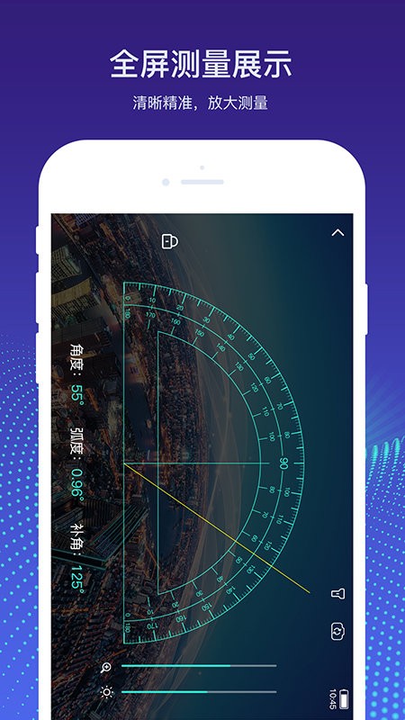 量角器测量仪手机版v2.12 安卓版