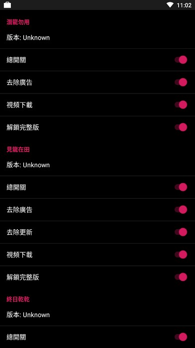 要你命三千模块最新版v22.02.02 安卓版