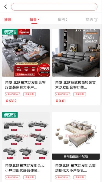 沙家帮购物软件v1.1.0 安卓版