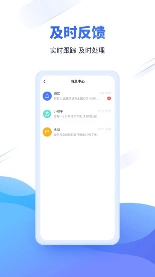 云医疗事务所端手机版v7.0.0 安卓版