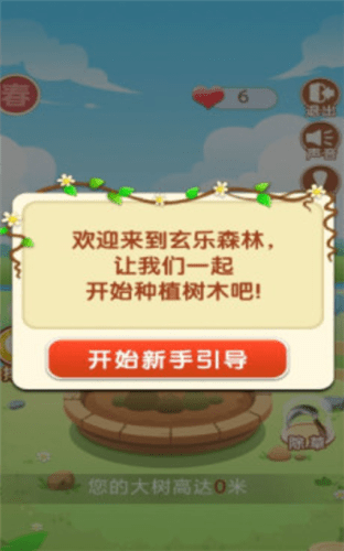 玄乐森林红包版v1.0 安卓版