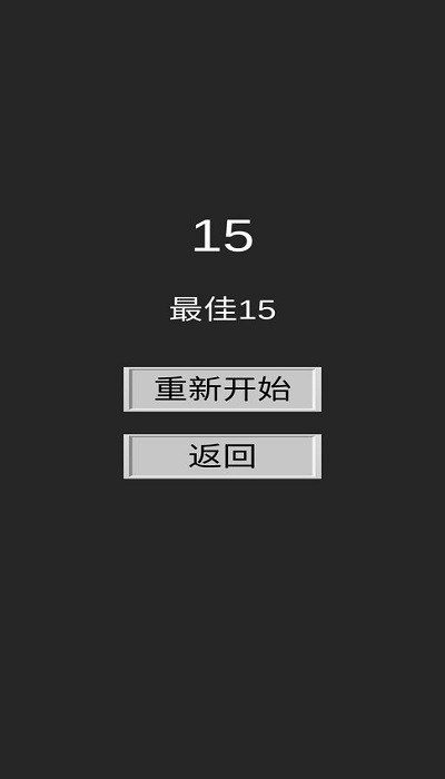 弹弹消游戏下载