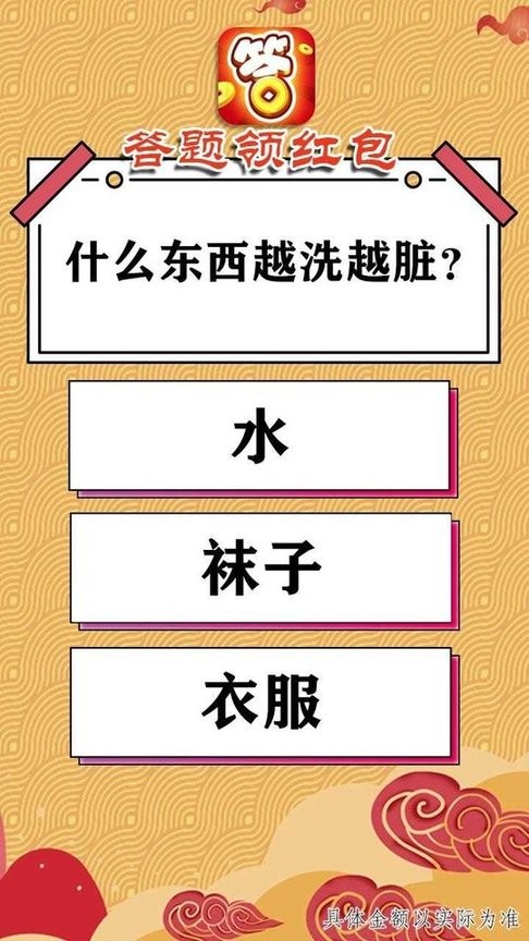 开心答人至尊版v3.39.00 安卓版