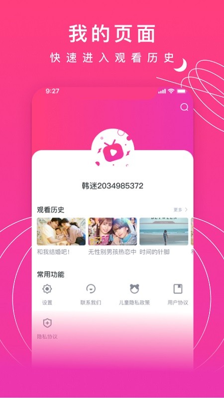 韩剧网视频播放软件v1.0.0 安卓版