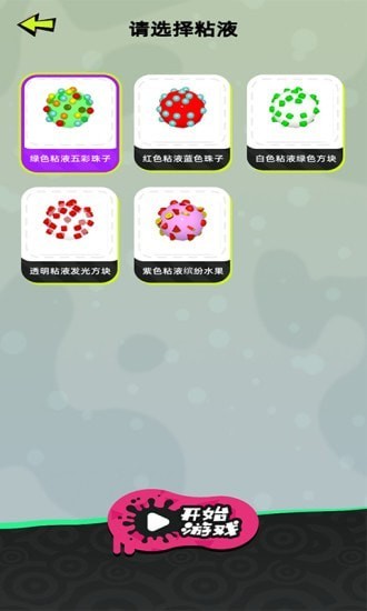 粘土模拟器制作游戏v1.0.2 安卓版