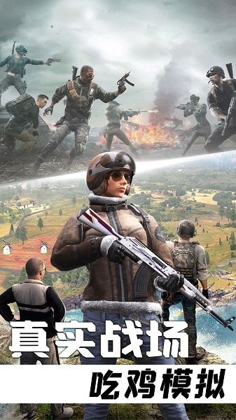 王牌狙击手行动v1.04 安卓版
