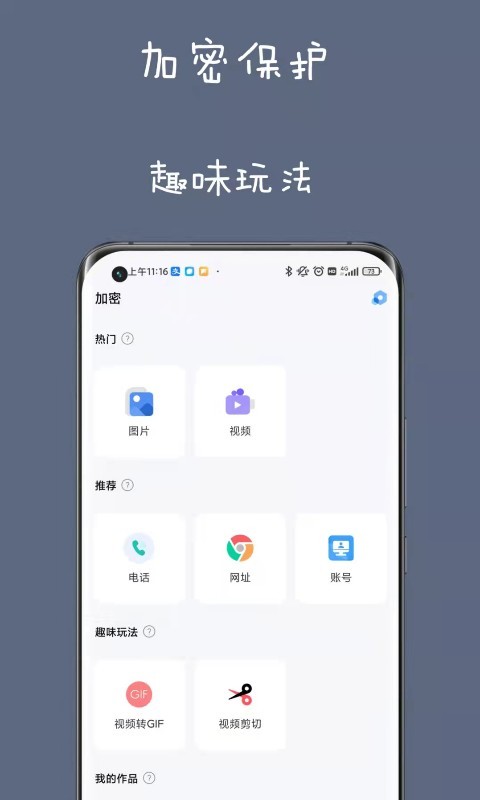 私人空间app