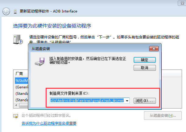 adb interface usb driver 驱动
