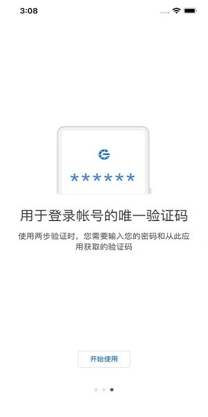 谷歌身份验证器苹果版v3.4.0 iPhone版