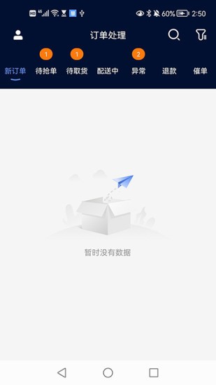 慧接单手机版v1.7.8安卓版