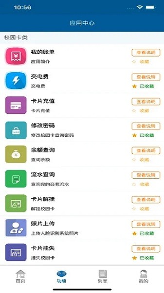 小灵龙app苹果版v1.4.3 iPhone版