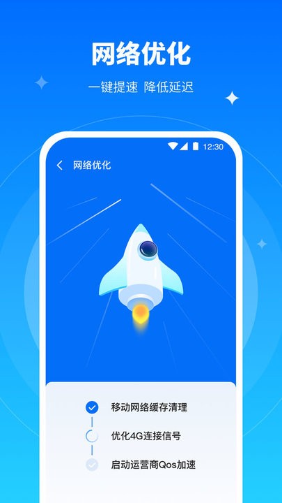 全能WiFi专家app下载