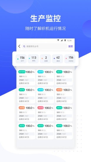 飞梭最新版v3.47.0安卓版