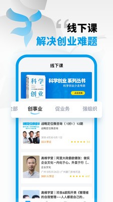 高维学堂最新版v0.5.33015安卓版