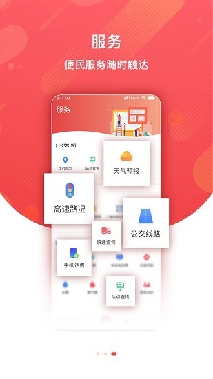 冀云蠡县客户端v1.9.7 安卓版