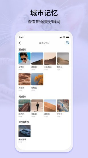 Easy Photo电子相册v1.0.9 安卓版