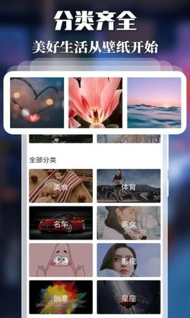 精灵主题壁纸appv1.14 安卓版