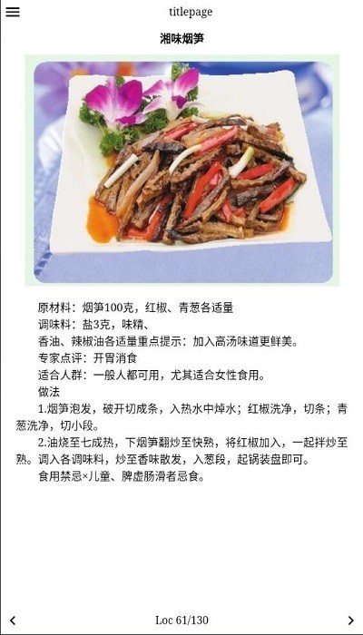 素食原来这么好吃(素食菜谱大全)