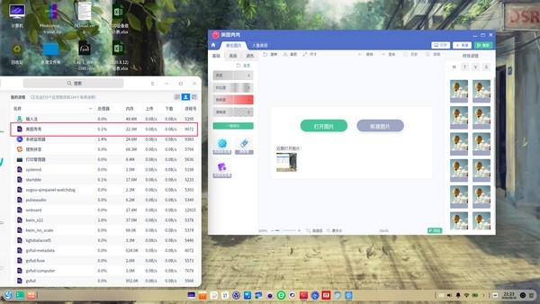 美图秀秀linux版