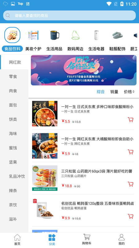 星耀智联官方版v2.8.1 安卓版