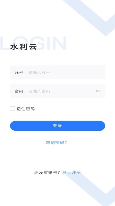 水利云平台v1.1.1 安卓版
