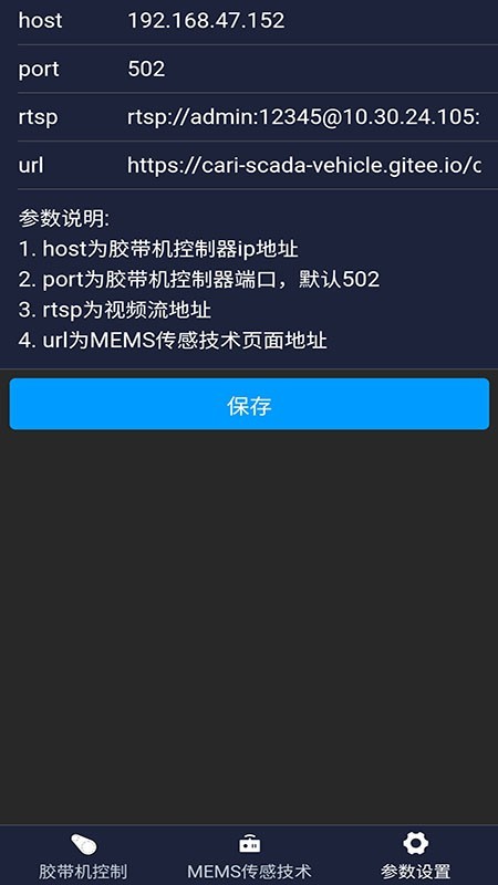 智能化矿山基础信息平台手机版v1.0.0 安卓版