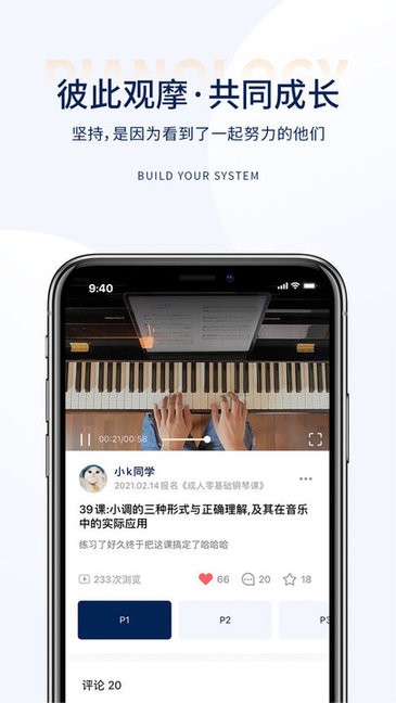科学钢琴手机版v1.6.5 安卓版