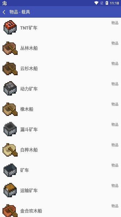 我的世界书手机版v2.6 安卓版