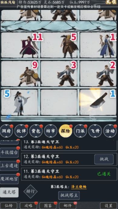 炼气9999层手游v1.0.74 安卓版