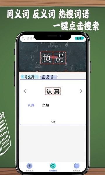 作业答案拍拍v2.0 安卓版