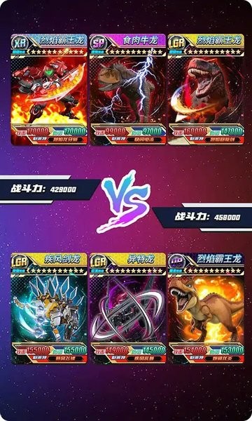 究极恐龙抽卡对决模组手机版v1.0 安卓版
