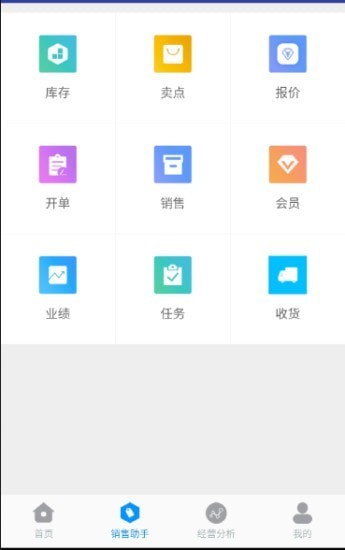 博远手机销售管理系统官方版v1.8.1 安卓版