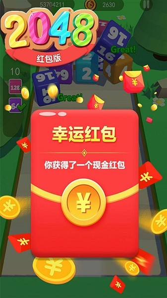 2048红包版游戏v1.00.008 安卓版