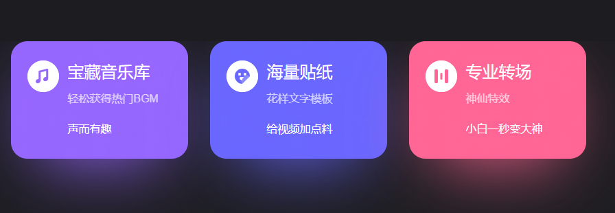 必剪pc电脑版客户端