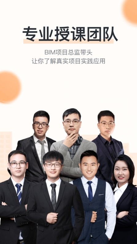小筑教育官方版v1.1.10安卓版