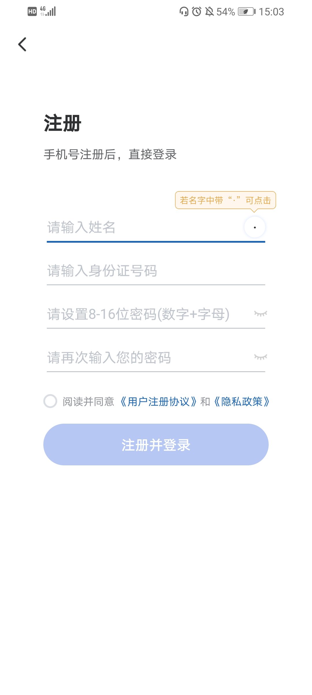 国家医保服务平台电子凭证