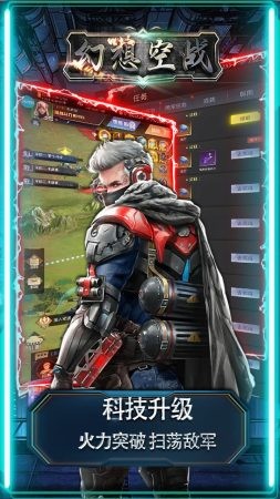 幻想空战官方版v1.0.0 安卓版