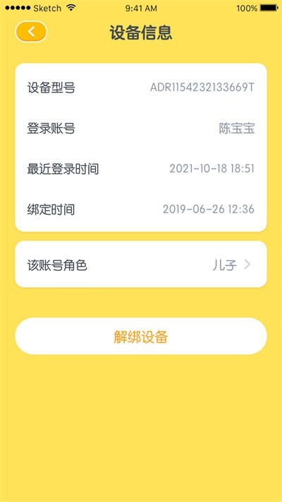 灵童宝贝官方版v1.0.0 安卓版