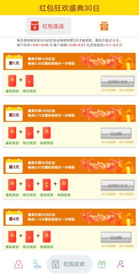 游商官方版appv1.0 安卓版