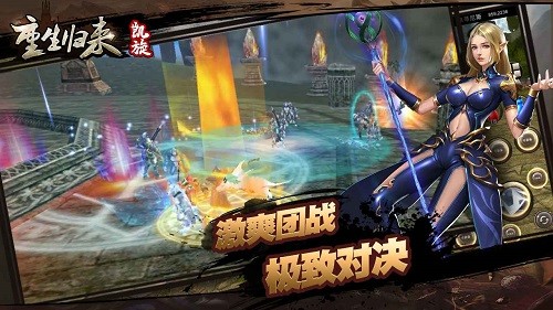重生归来凯旋手游v0.8 官方安卓版