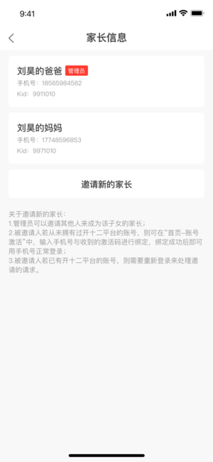 西安智慧教育软件