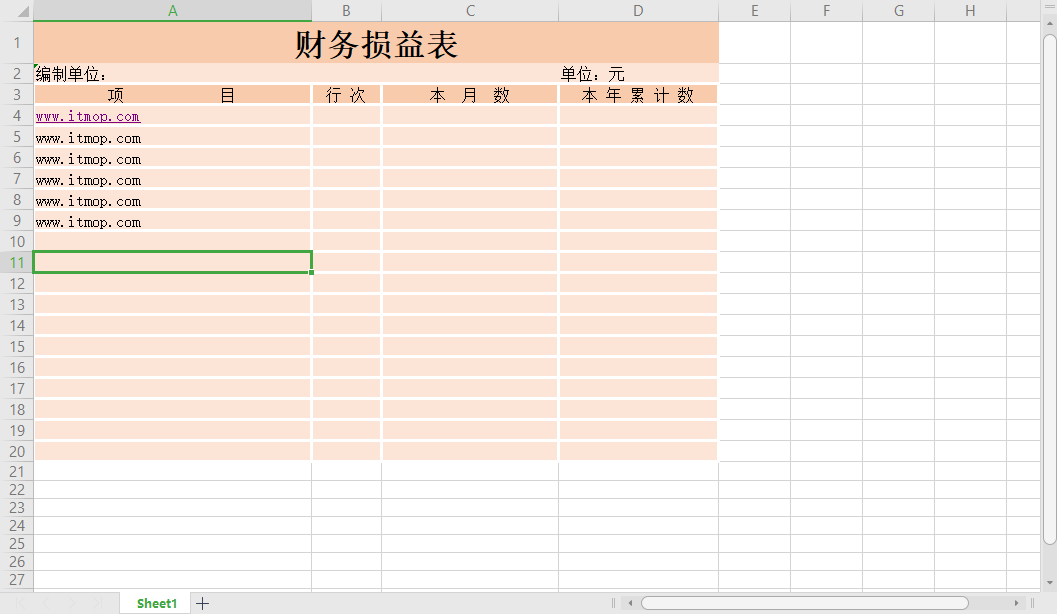 财务损益表免费版
