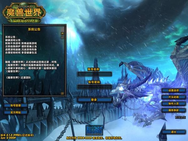 魔兽世界懒人字体包一键直装v2021 免费版