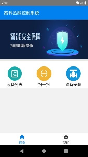 热力控制云手机版v1.0.1 安卓版